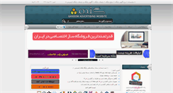 Desktop Screenshot of gandom-co.ir